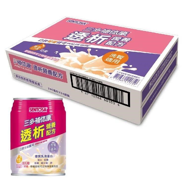 SENTOSA 三多 補体康透析營養配方-洗腎適用240ml*24罐/箱