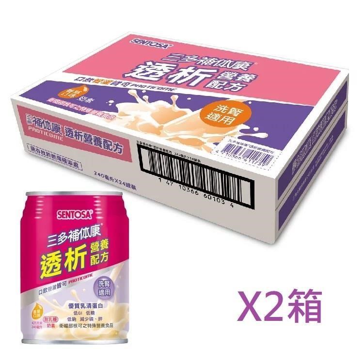 SENTOSA 三多 補体康透析營養配方-洗腎適用240ml*24罐*2箱組