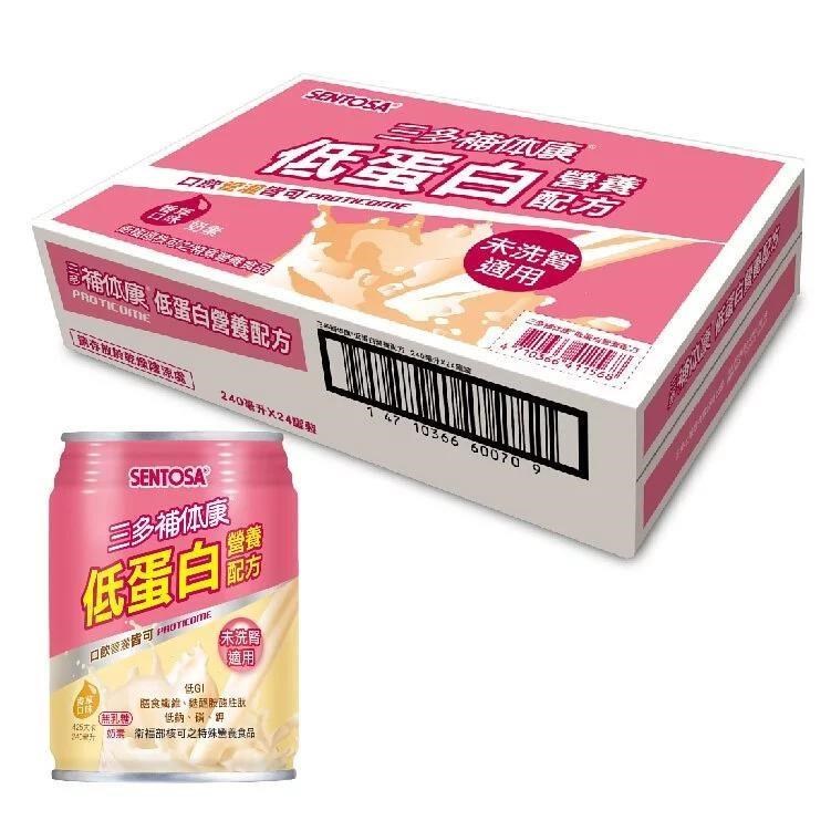 SENTOSA 三多 補体康低蛋白營養配方-未洗腎適用240ml*24罐/箱
