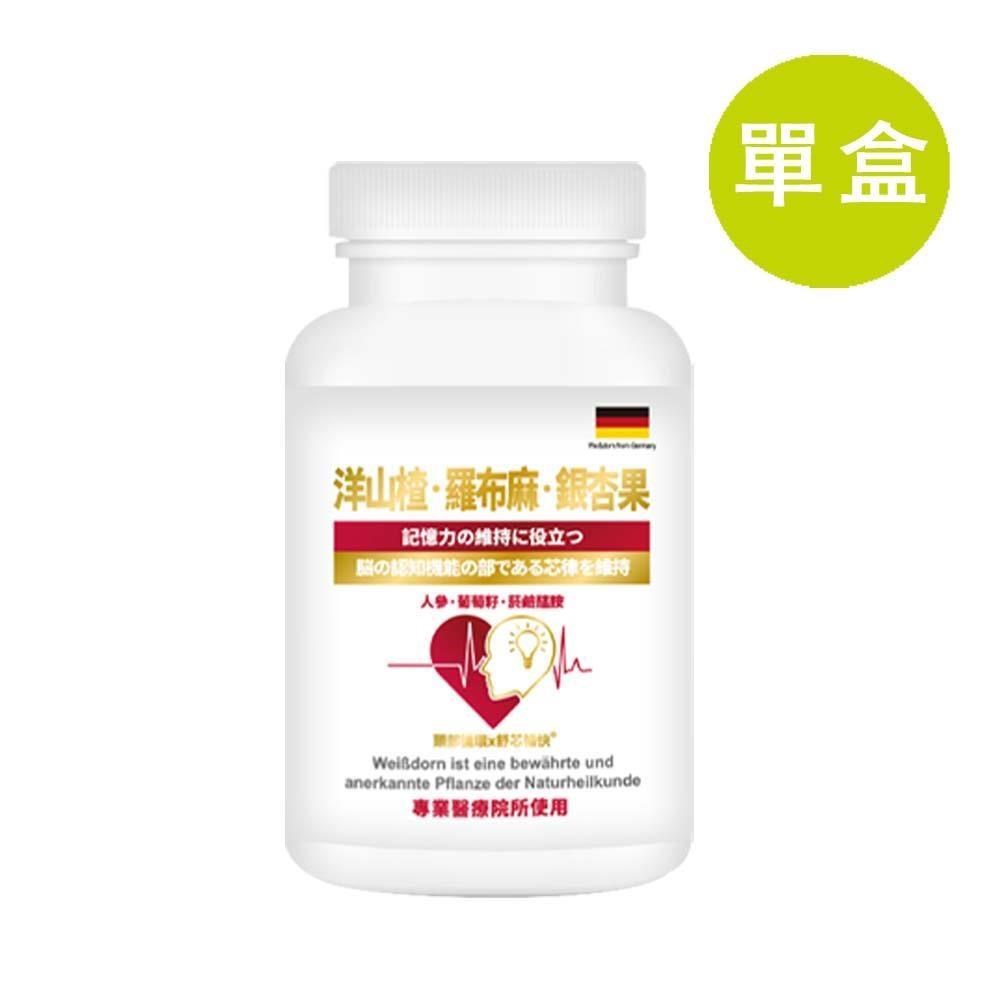 格萊思美 洋山楂 羅布麻 銀杏果 300粒