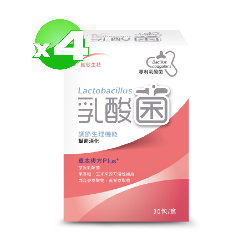 統欣生技 乳酸菌 30包*4盒 (共120包)