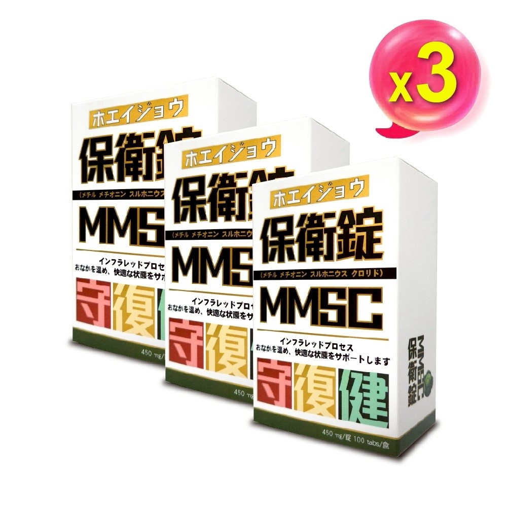 台灣康田 保衛錠 (100錠/瓶)x3瓶