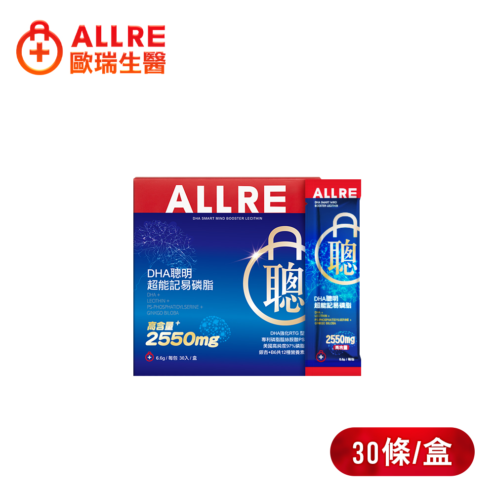 ALLRE 歐瑞生醫 DHA聰明超能記易磷脂1入組(30包/盒)