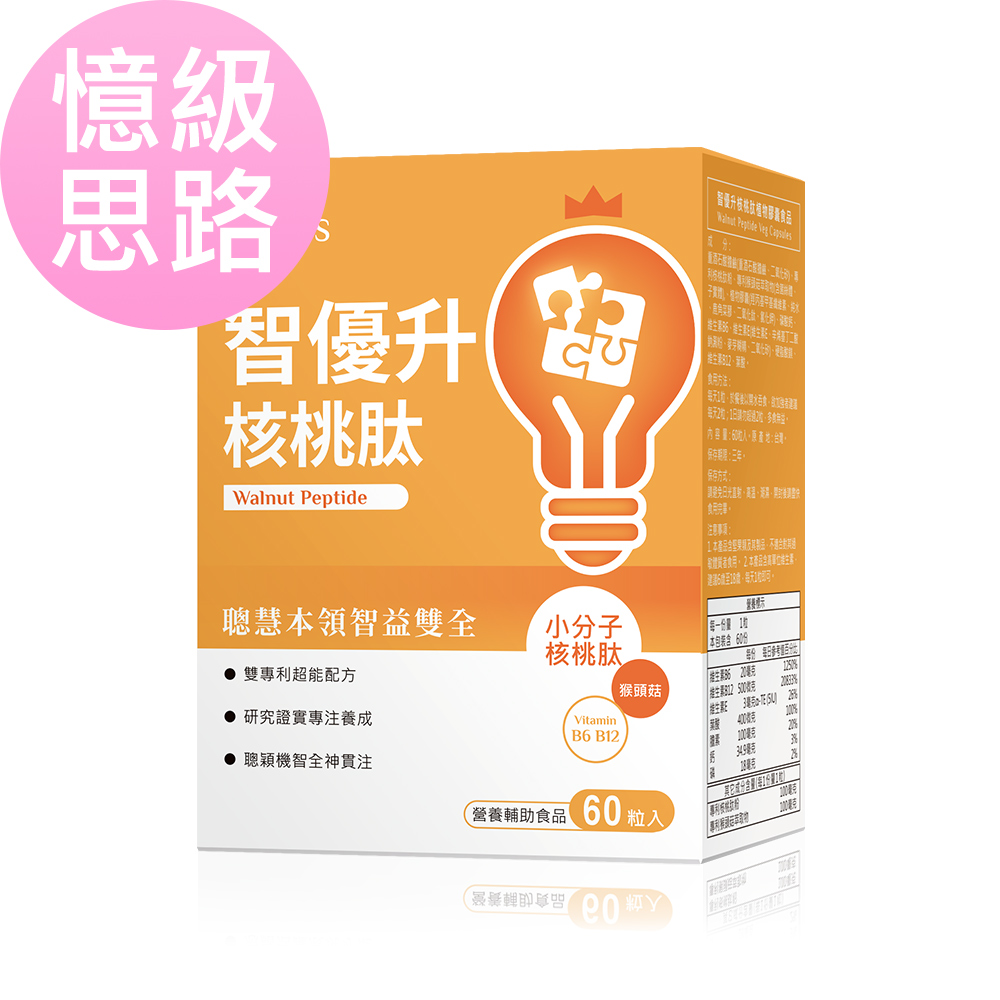 BHK's 智優升核桃肽 植物膠囊 (60粒/盒) 1盒