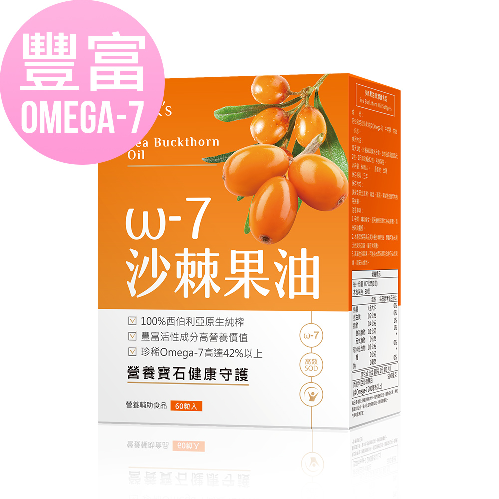 BHK's 沙棘果油 軟膠囊 (60粒/盒)