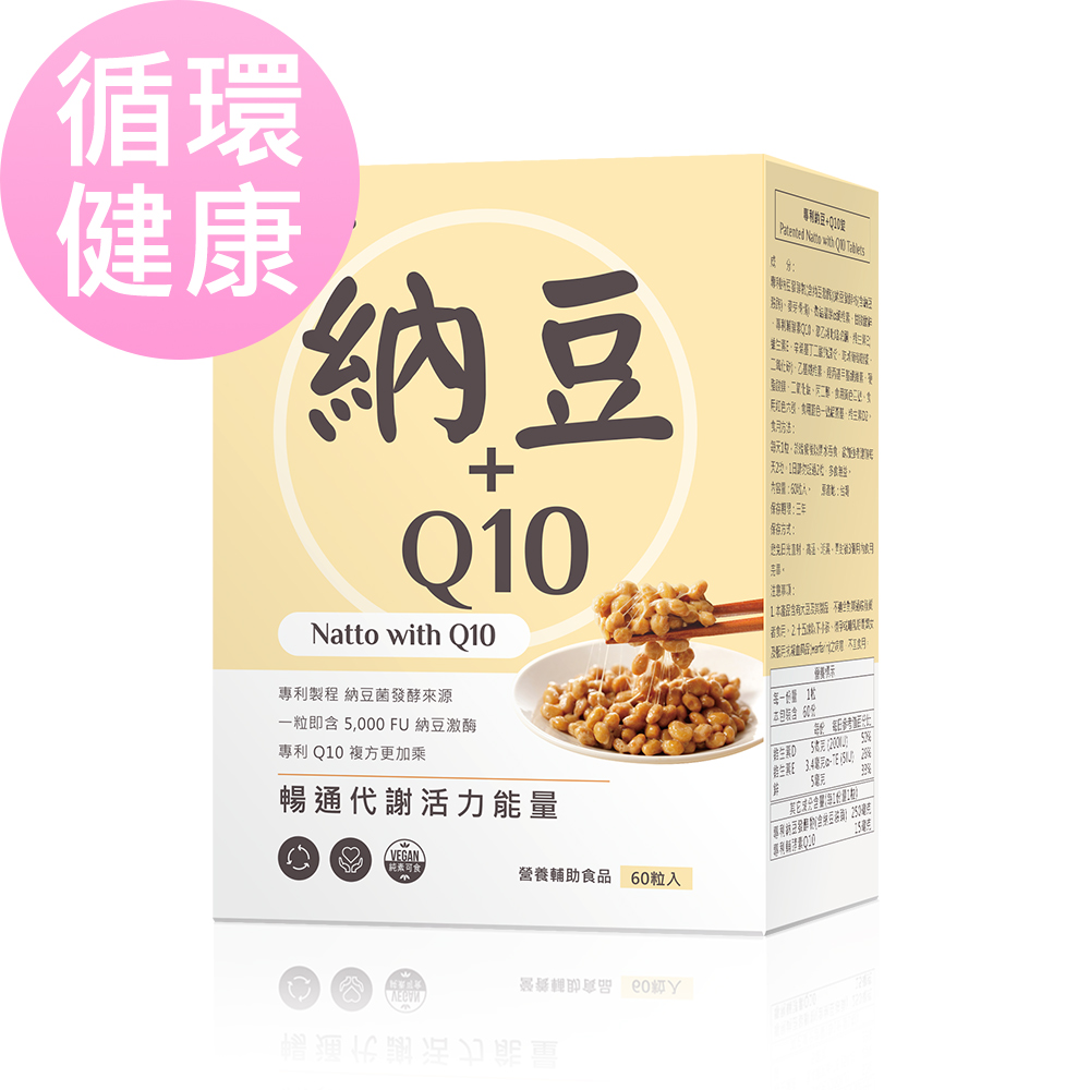 BHK's 專利納豆+Q10錠 (60粒/盒)