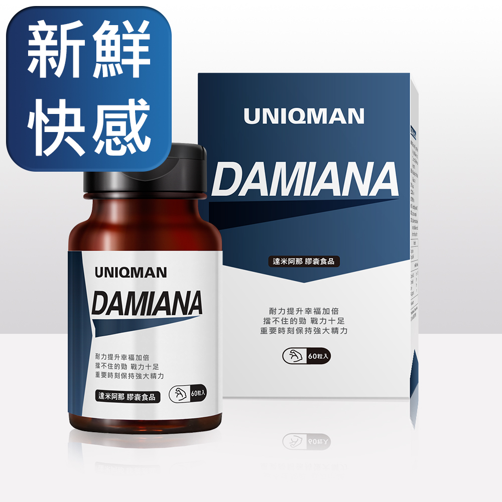 UNIQMAN 達米阿那 素食膠囊 (60粒/瓶)