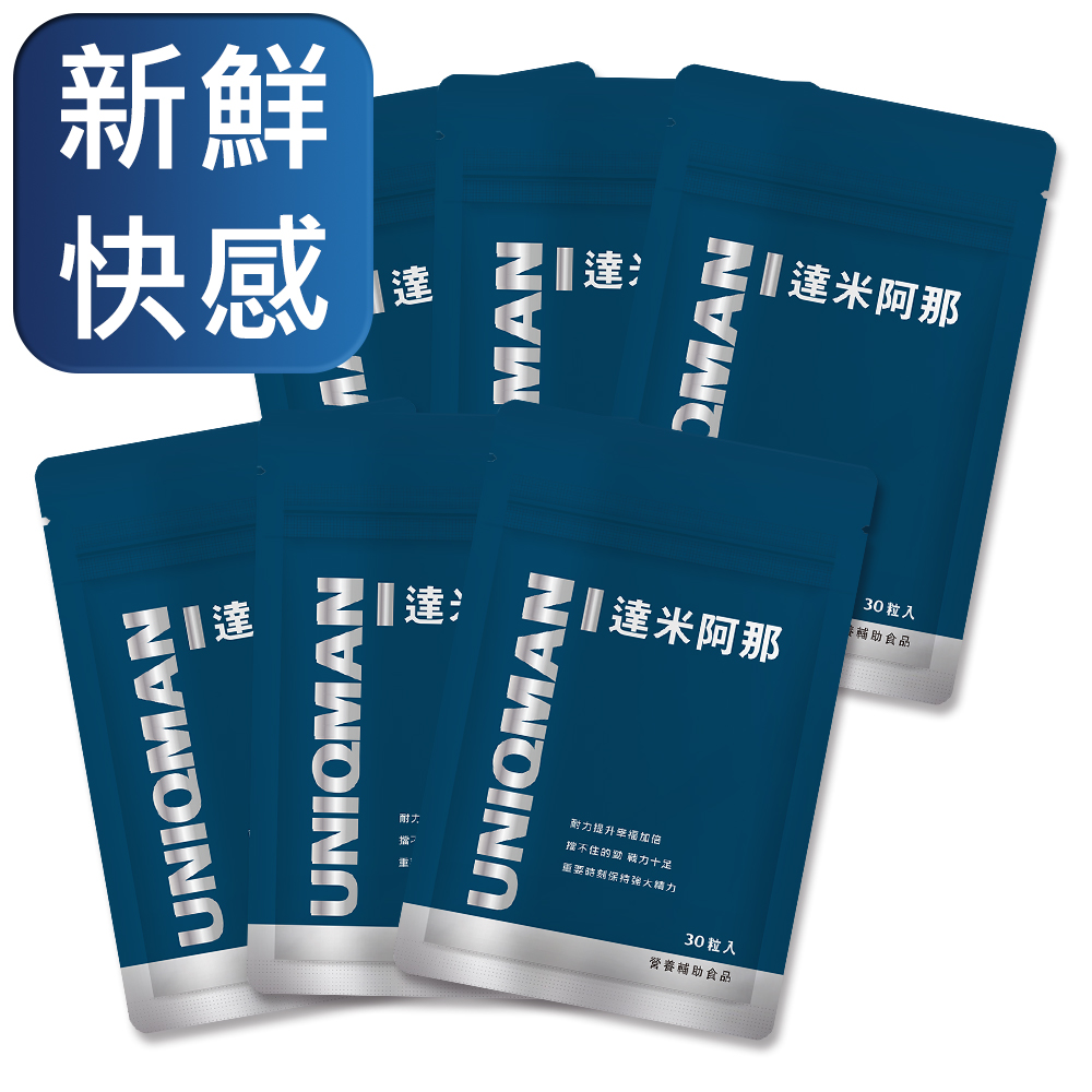 UNIQMAN 達米阿那 素食膠囊 (30粒/袋)6袋組