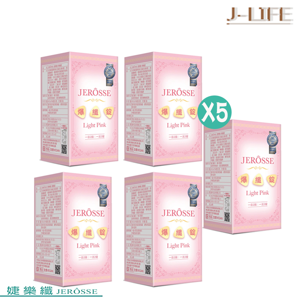 JEROSSE 婕樂纖 爆纖錠*5優惠價組合