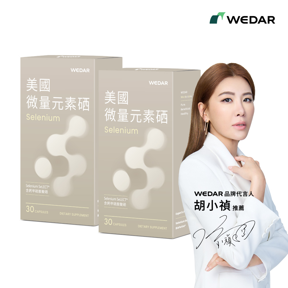 WEDAR 薇達 美國微量元素硒 2盒組(30顆/盒)