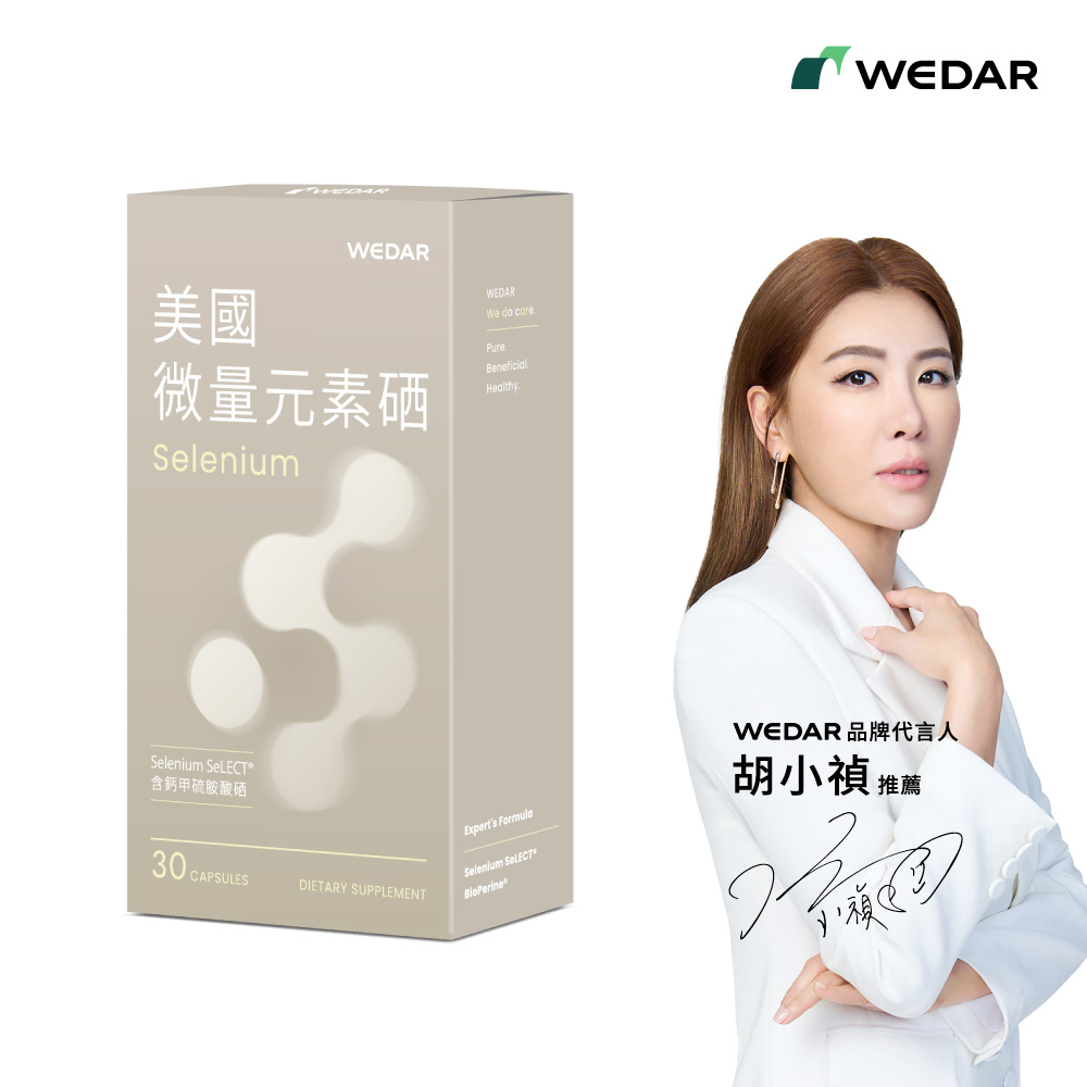 WEDAR 薇達 美國微量元素硒 1盒(30顆/盒)