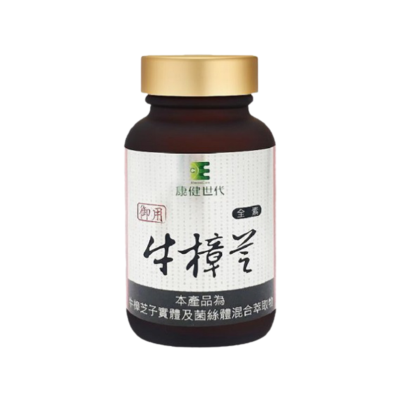 康健世代 御用牛樟芝膠囊 (純素)(60顆/瓶 )