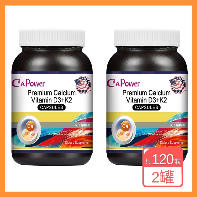 CaPower 加柏爾 特級鈣維生素D3+K2膠囊 2入組 (60粒/瓶)