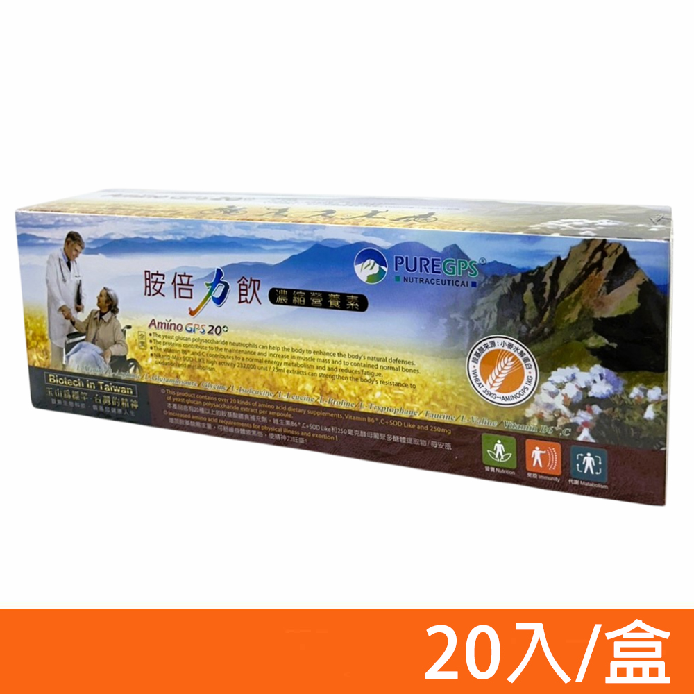 Amino GPS 20+胺倍力飲濃縮營養素 25mlx20入/盒