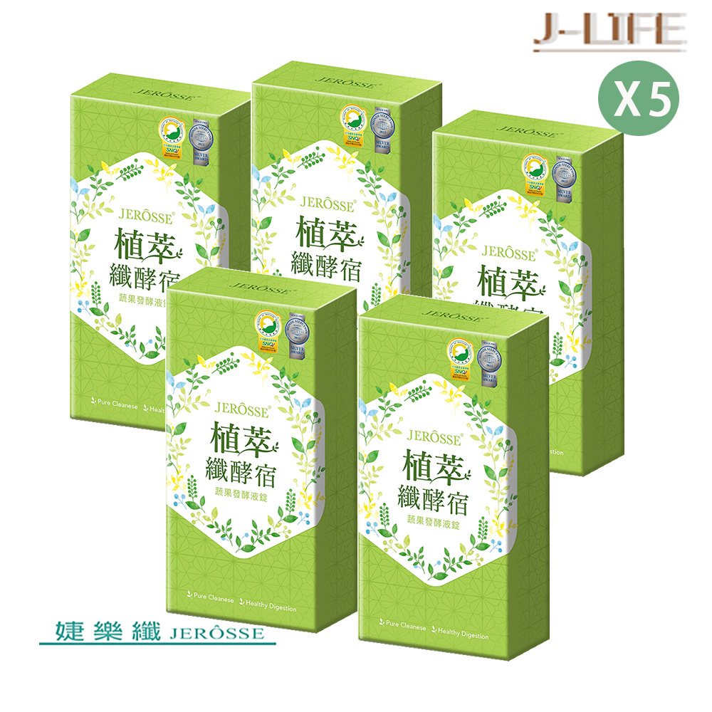JEROSSE 婕樂纖 植萃纖酵宿錠/好評升級改版(其他規格)