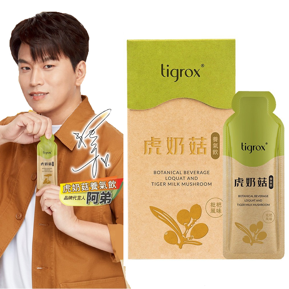 tigrox 虎奶菇養氣飲20ml(12包/盒)
