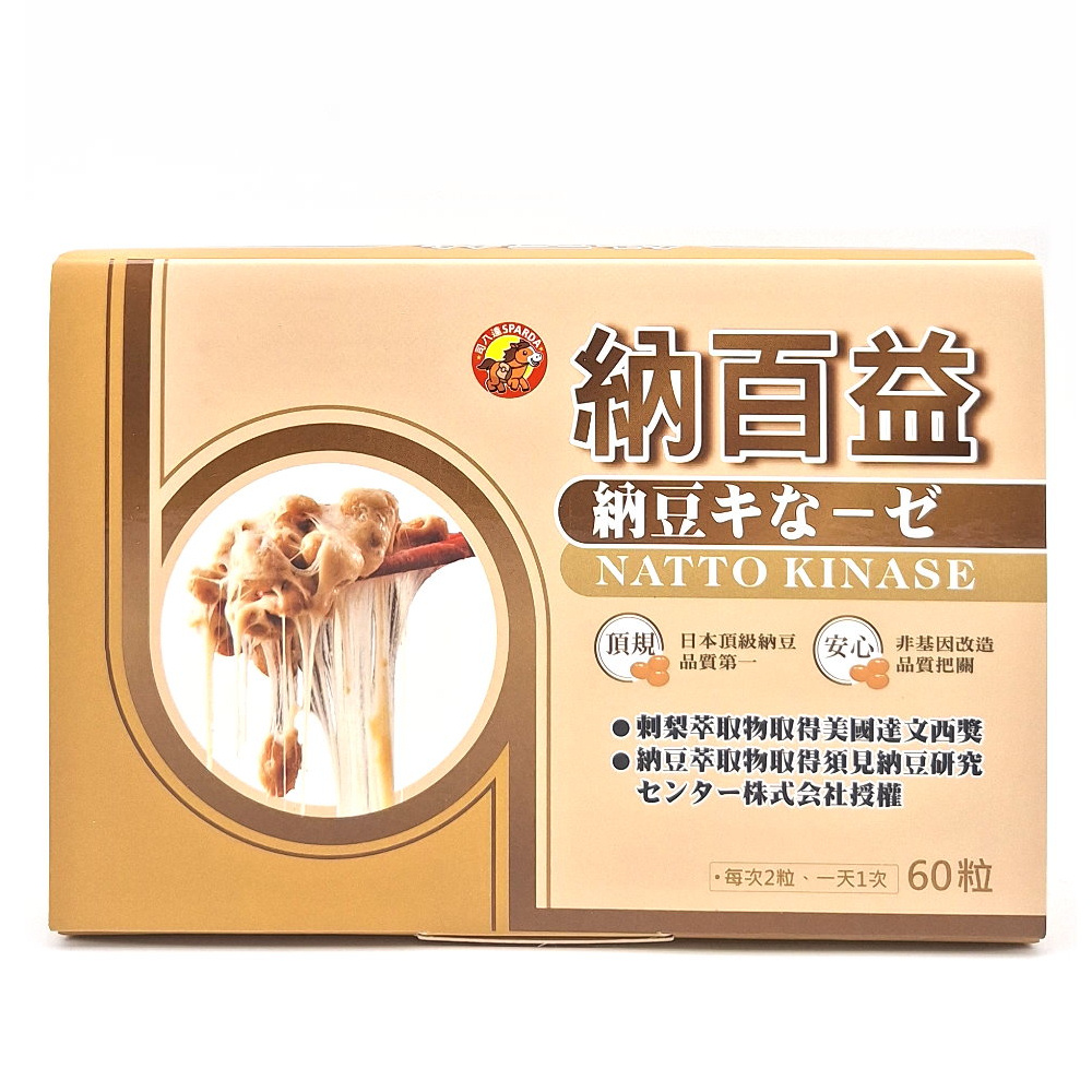 納百益膠囊(600毫克/粒x60粒)/盒