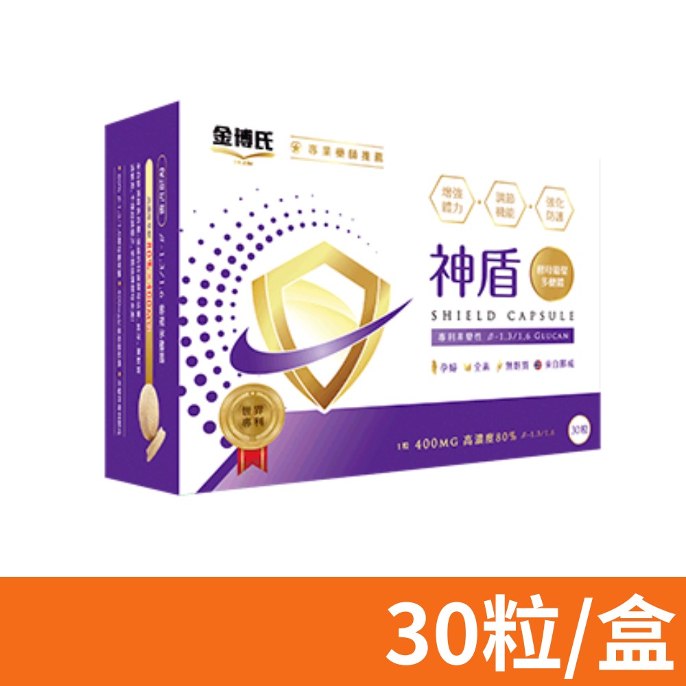 【DR.KIM 金博氏】神盾 高單位酵母葡聚多醣體 400mg 30粒/盒