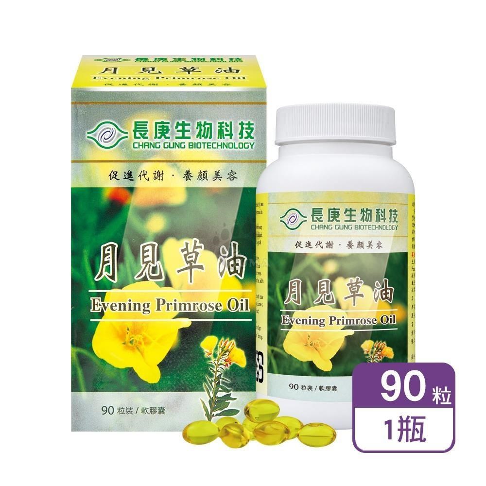 長庚生技 月見草油軟膠囊 90粒/瓶