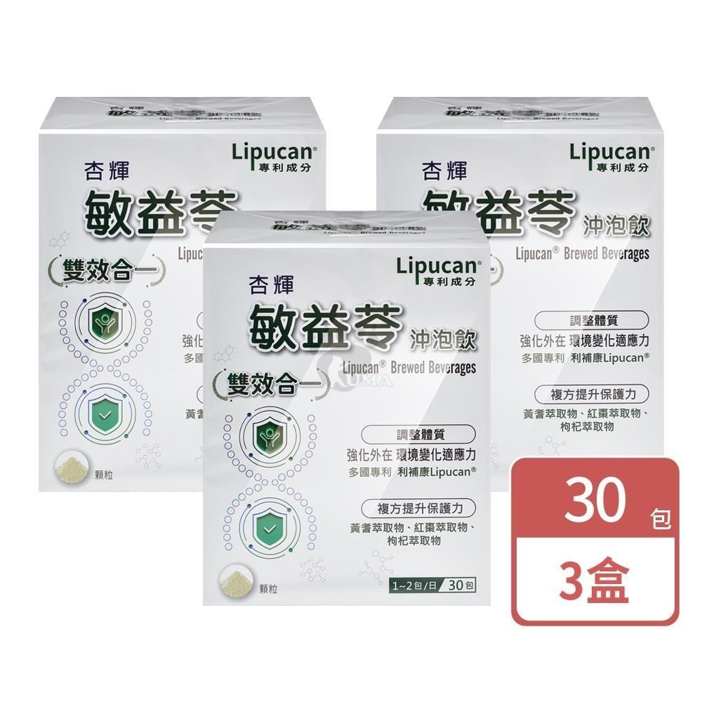 杏輝醫藥 敏益苓沖泡飲(60粒X3盒)-茯苓萃取物(原茯齡護益康)