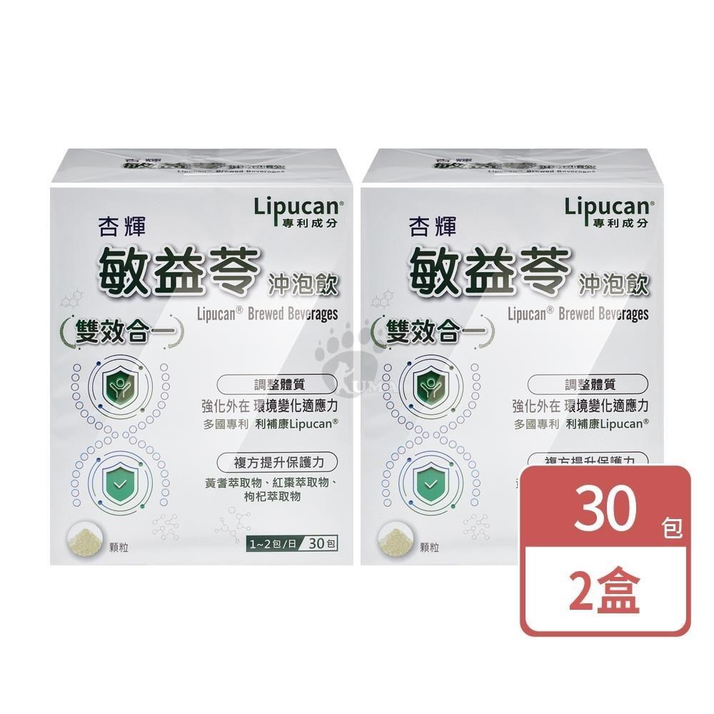 杏輝醫藥 敏益苓沖泡飲(60粒X2盒)-茯苓萃取物(原茯齡護益康)