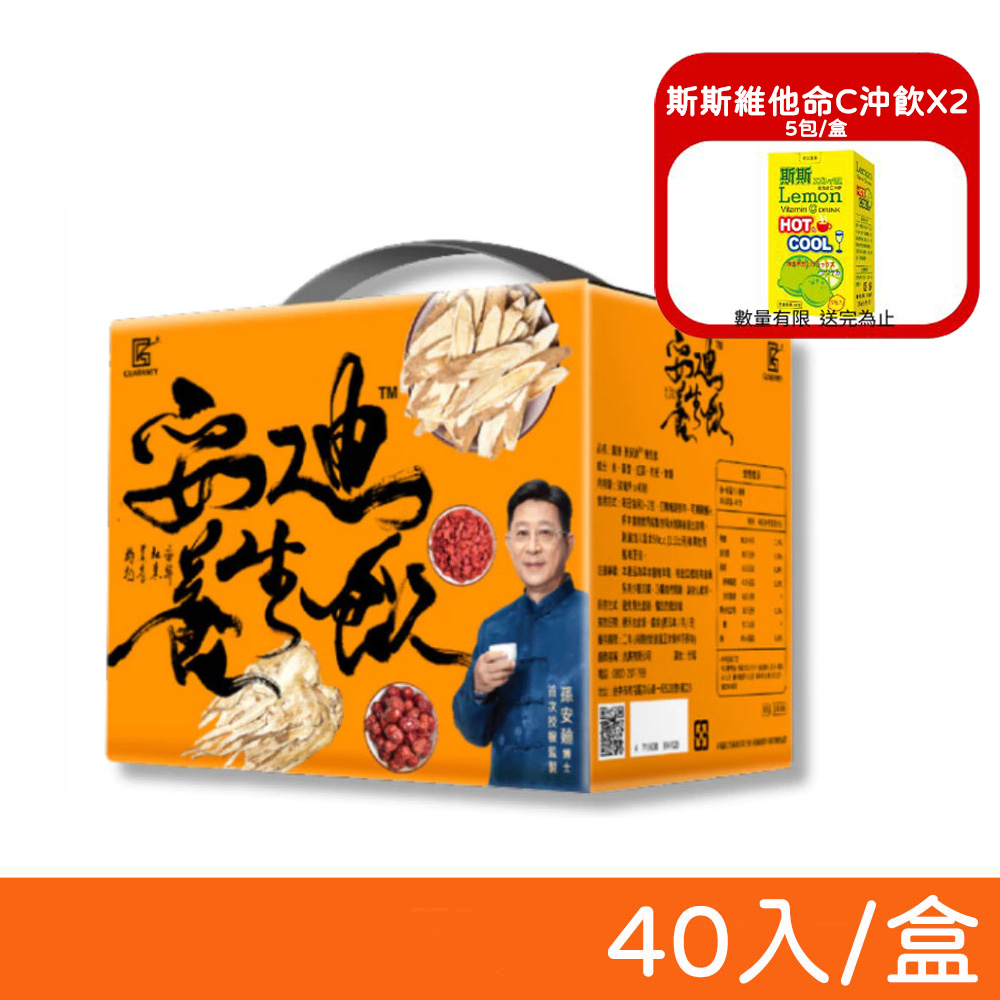 【孫安迪】養生飲 安迪湯 袋裝 40入/盒