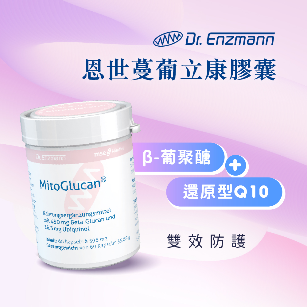 德風健康館 恩世蔓葡立康膠囊(60顆/瓶)(葡聚醣 多醣體 還原型Q10 輔酵素Q10 葡聚多醣)