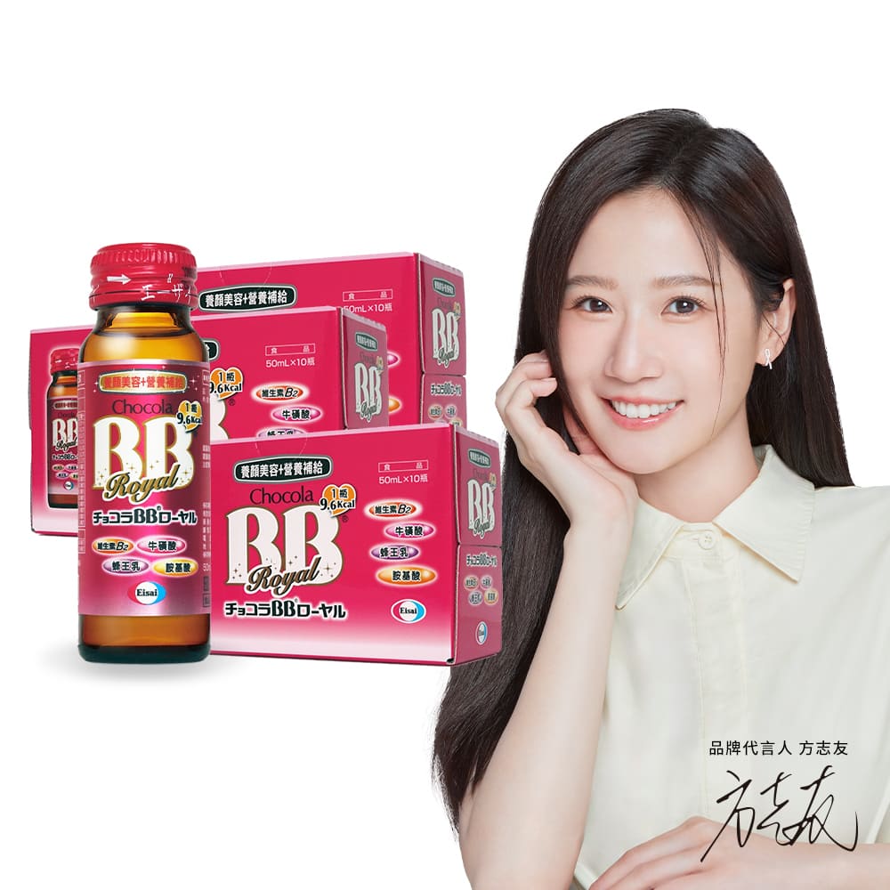 Eisai 日本衛采 Chocola BB Royal 蜂王飲 (50ml/瓶x10瓶/盒)×3盒