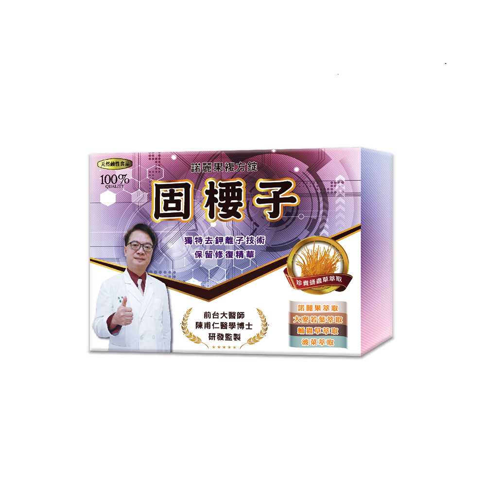 生寶國際生技 固楆子 500mg (60錠/盒)