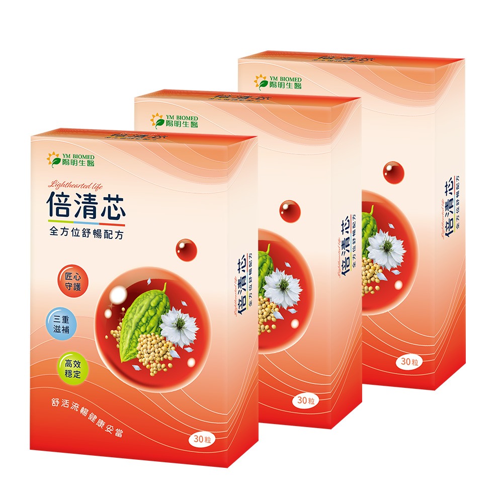 陽明生醫 倍清芯(30粒/盒)x3盒