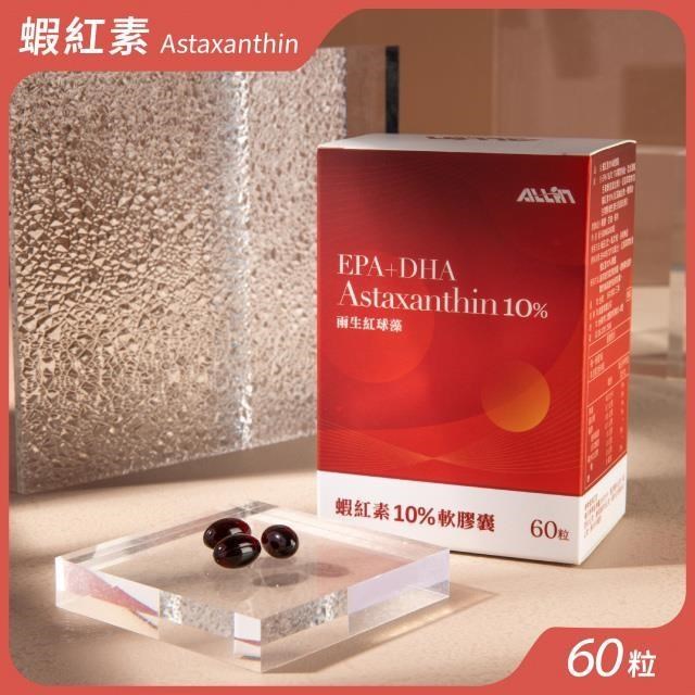 ALLIN 蝦紅素(60粒/盒)x6入組