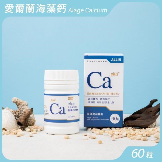 愛爾蘭海藻鈣6入組