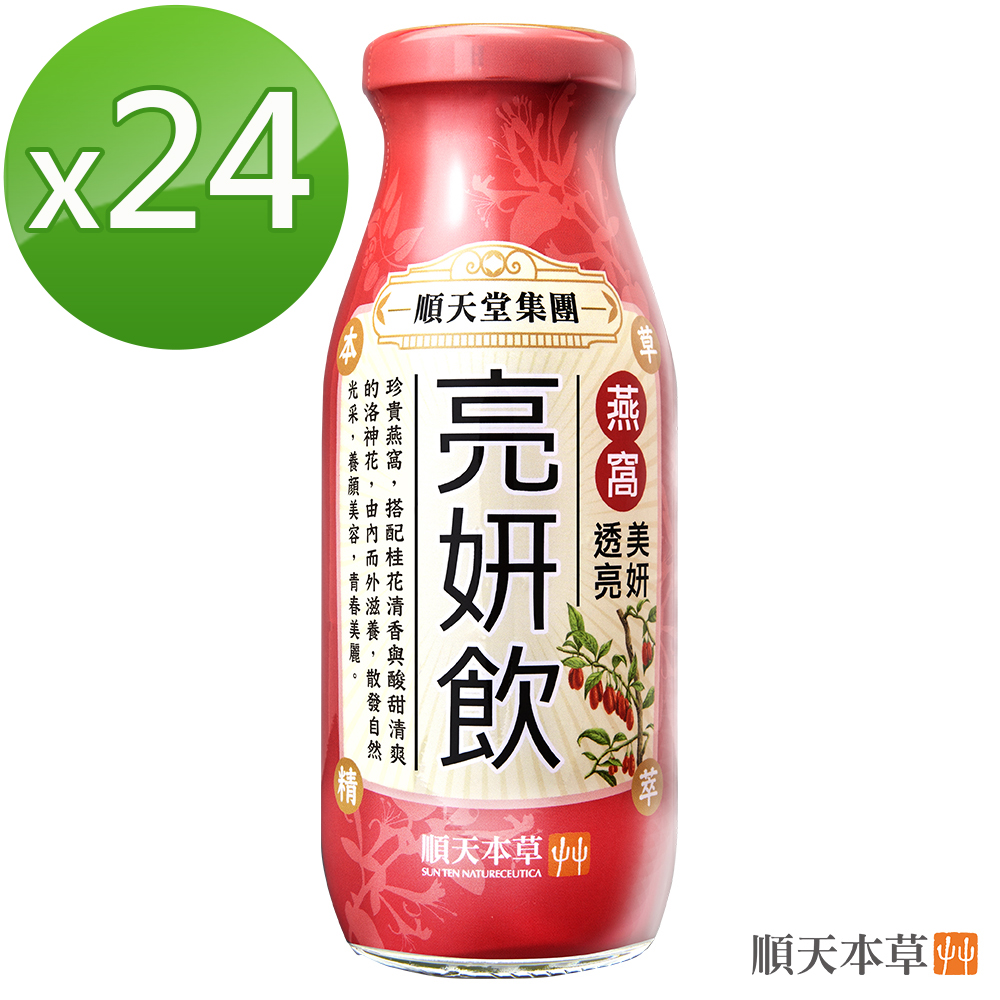 Sun Ten 順天本草 漢方特調系列-亮妍飲 24入組