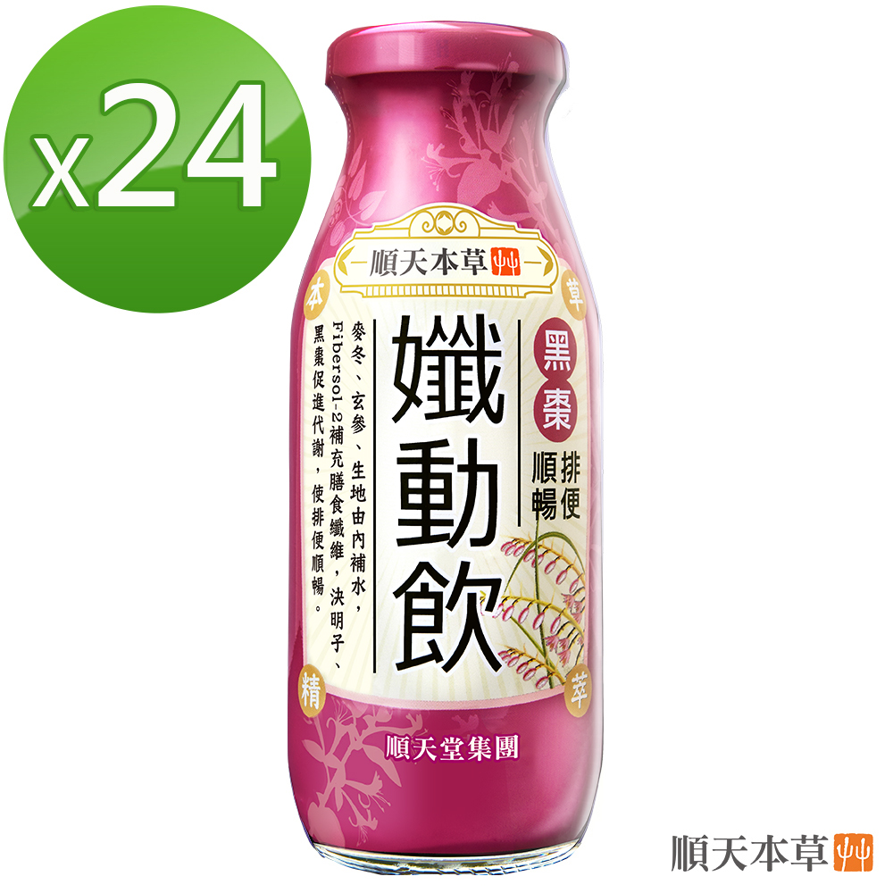 Sun Ten 順天本草 漢方特調系列-孅動飲 24入組