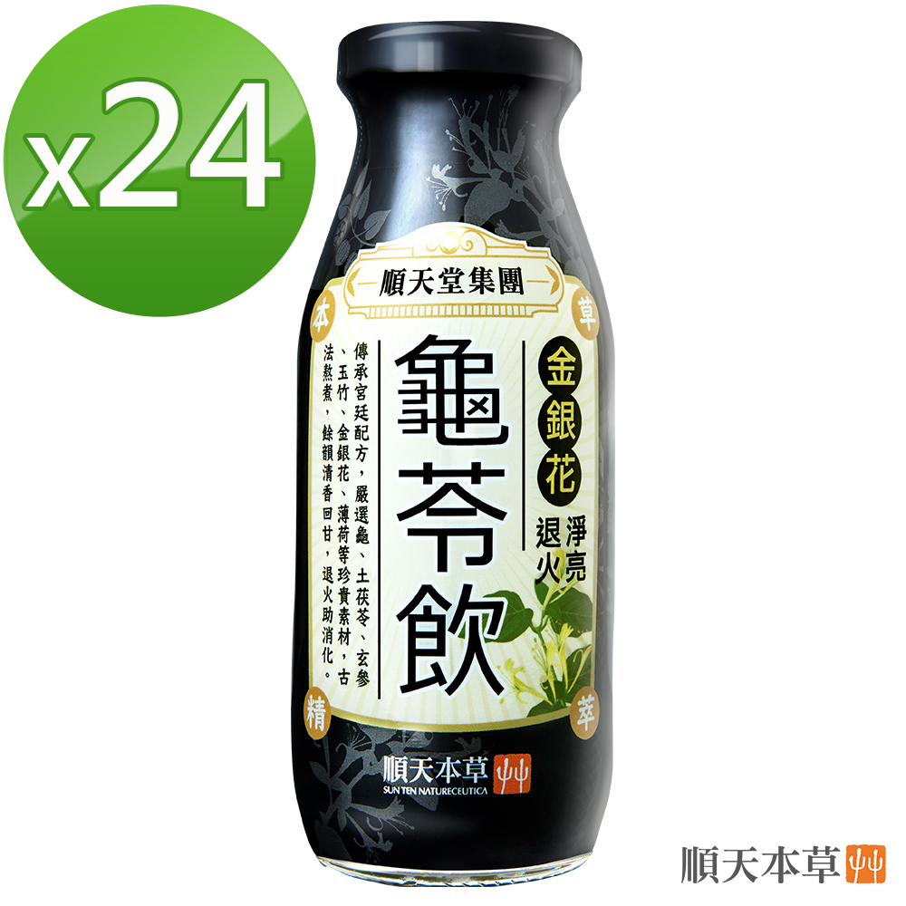 Sun Ten 順天本草 漢方特調系列-龜苓飲 24入組