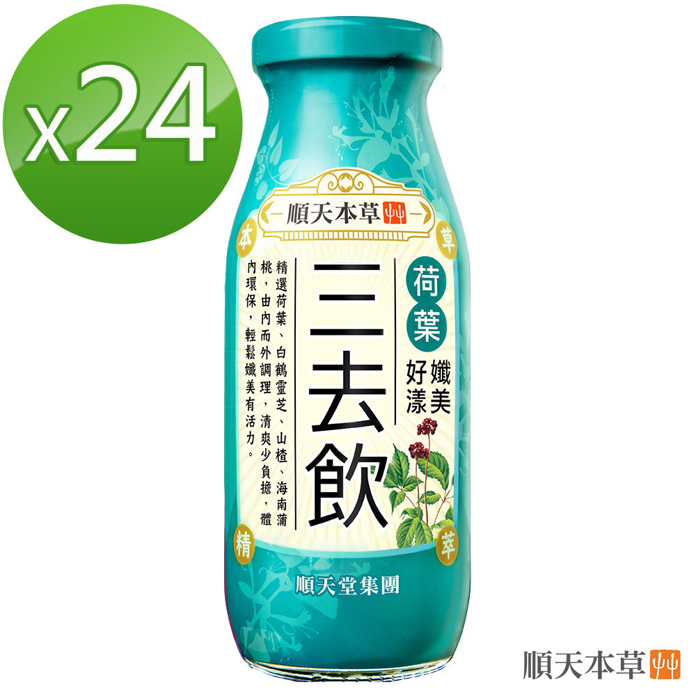 Sun Ten 順天本草 漢方特調系列-三去飲 24入組