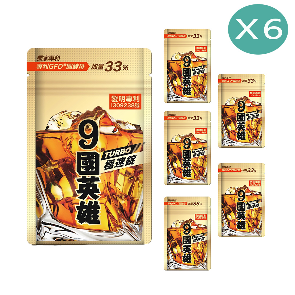 JEROSSE 婕樂纖 9國英雄Turbo極速錠(20錠/包)x6包