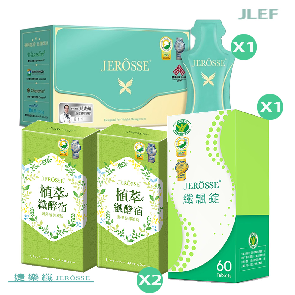 JEROSSE 婕樂纖 纖飄錠1+纖纖飲1+纖酵宿2小綠人組合熱賣中
