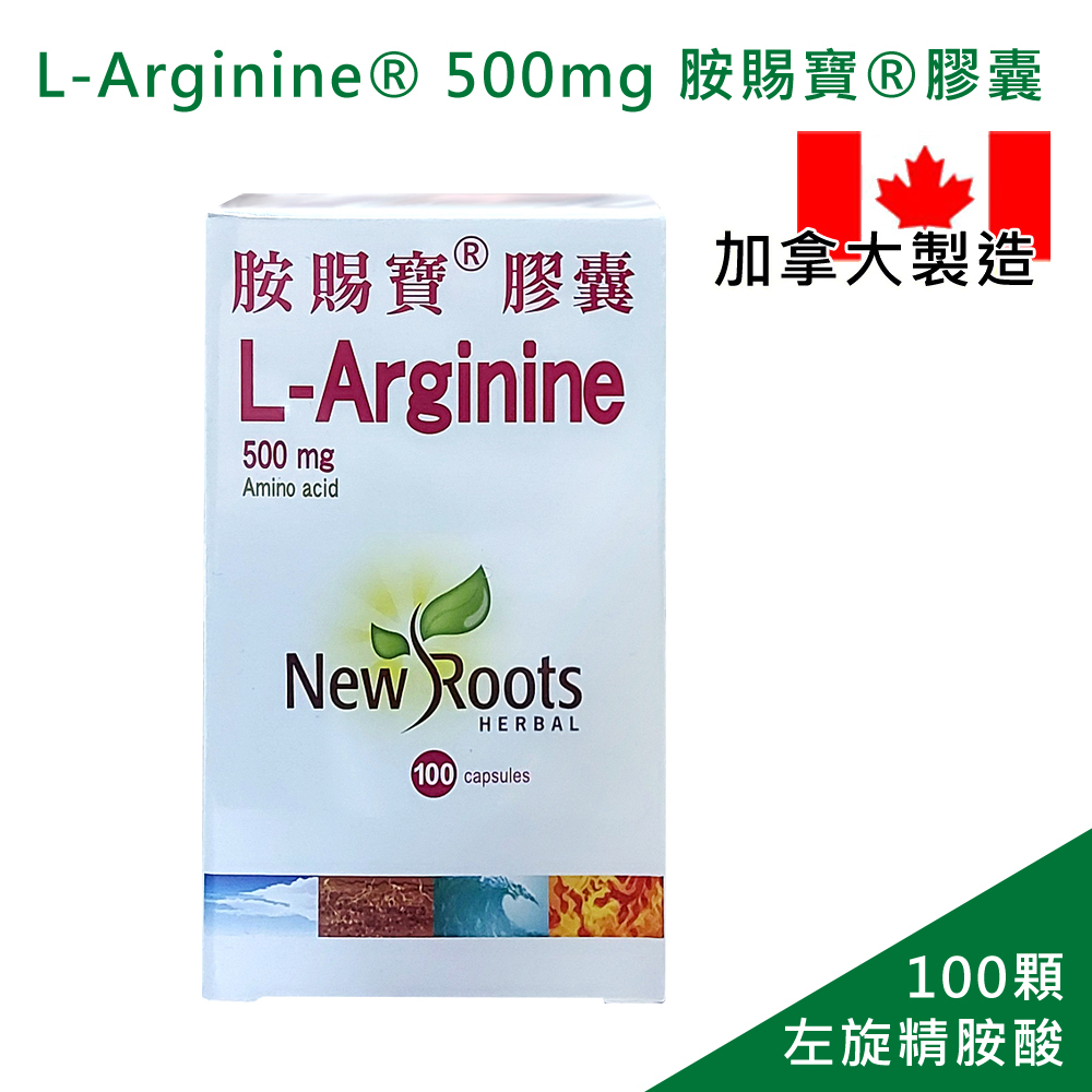 【L-Arginine】 500mg 100 capsules胺賜寶膠囊(100顆/盒)