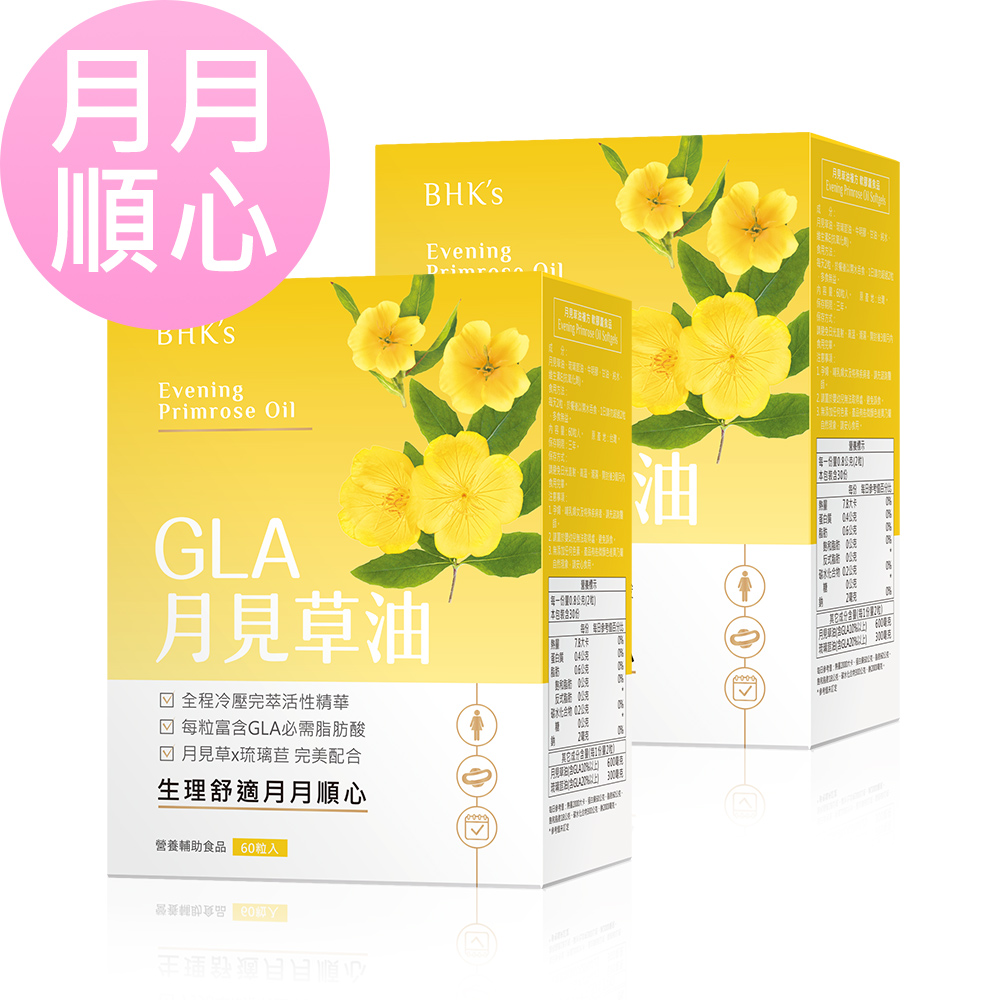 BHK's 月見草油複方 軟膠囊 (60粒/盒)x2盒組