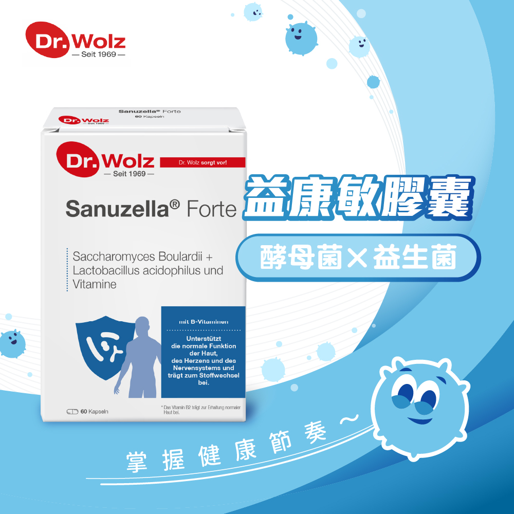 德風健康館 Dr.Wolz益康敏膠囊2入組(60顆/盒)