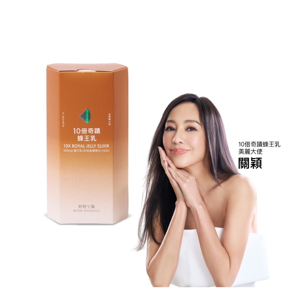 Better Biosciences 好好生醫 10倍奇蹟蜂王乳(20ml/包x15包/盒)-500毫克美國蜂王乳 含500Da超小分子膠原蛋白三胜肽