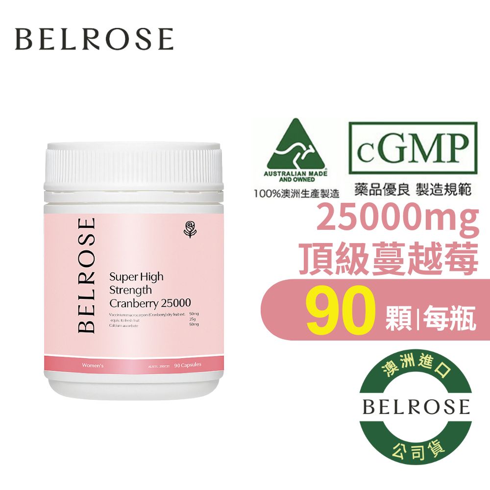 Belrose 頂級蔓越莓25000mg膠囊 (90顆/瓶)