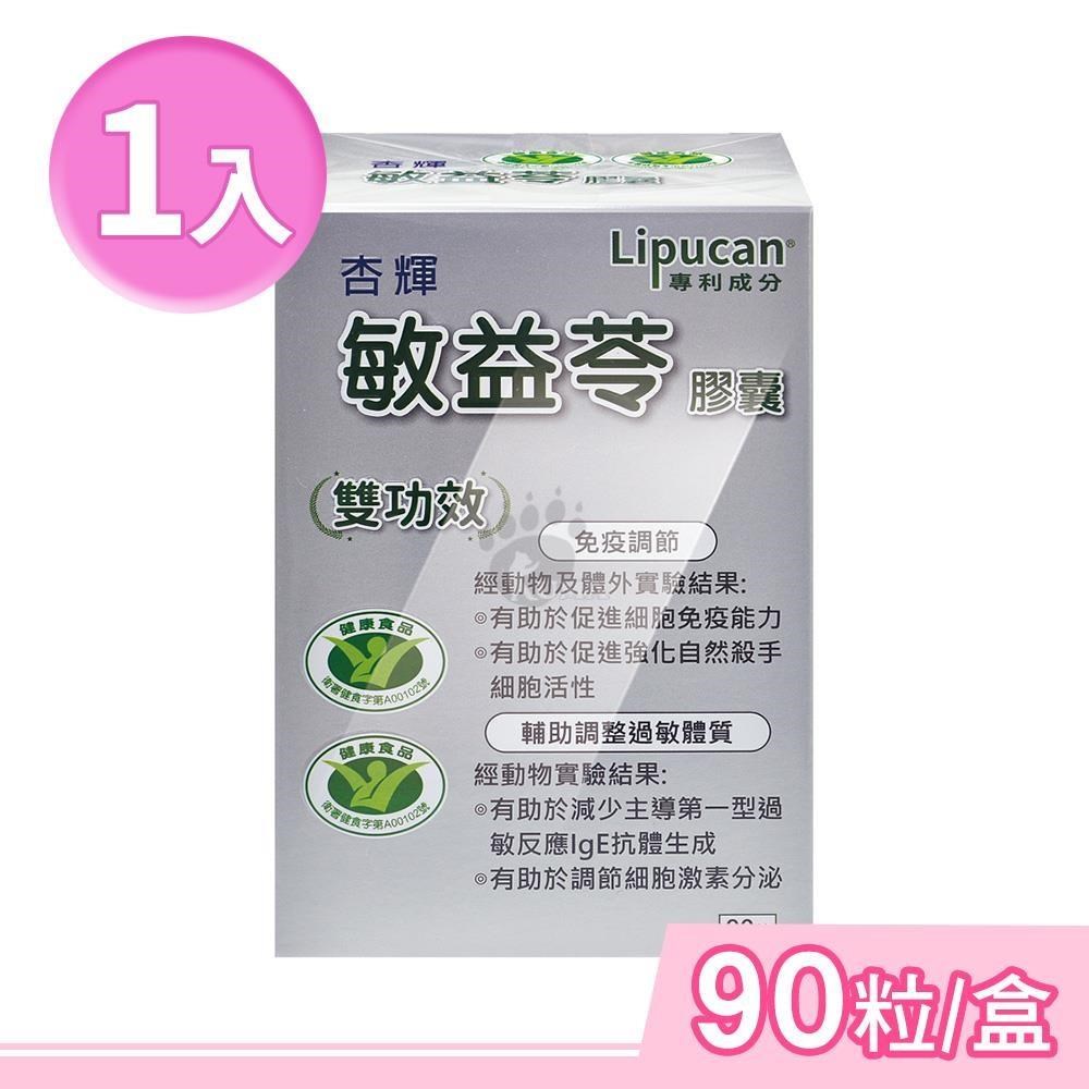 杏輝醫藥 敏益苓膠囊 90粒/盒