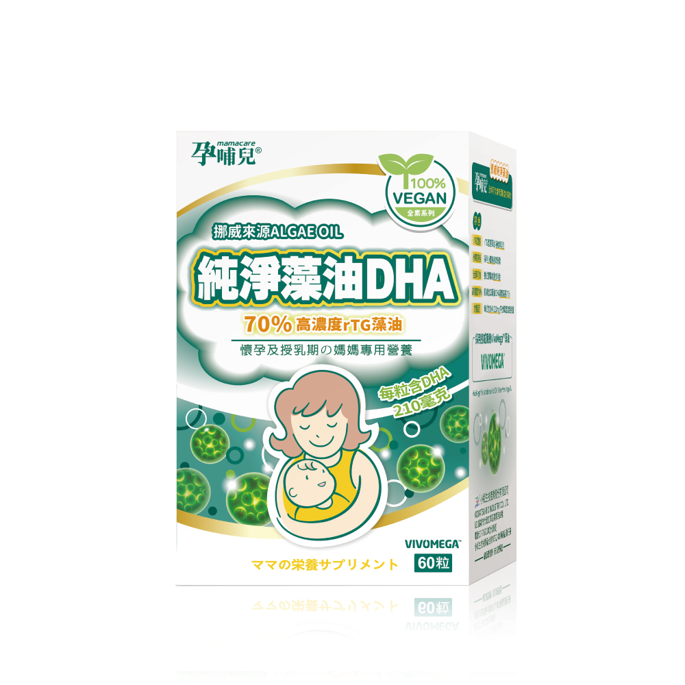 孕哺兒 挪威純淨藻油DHA軟膠囊(60粒/盒)