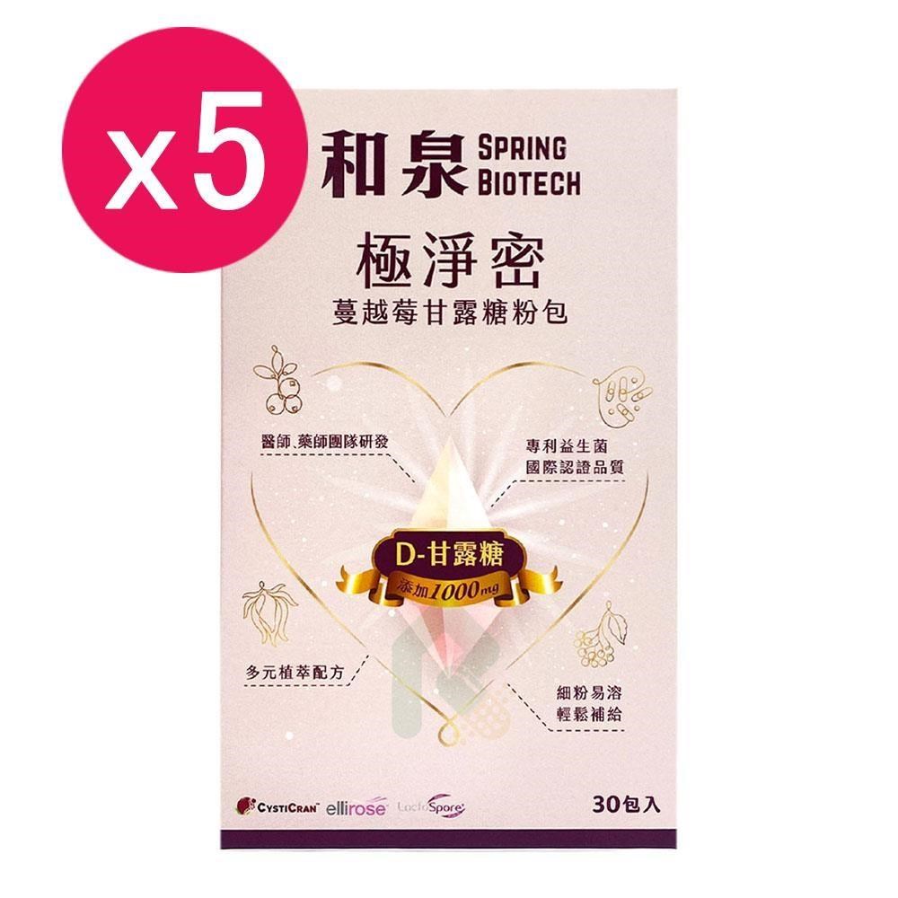 5入組【和泉】極淨密 蔓越莓甘露糖粉包 30包/盒