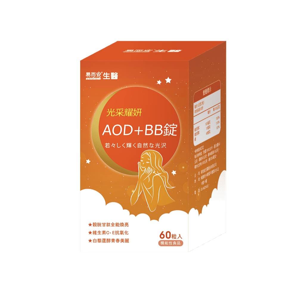 易而安 AOD+BB錠-60粒/盒