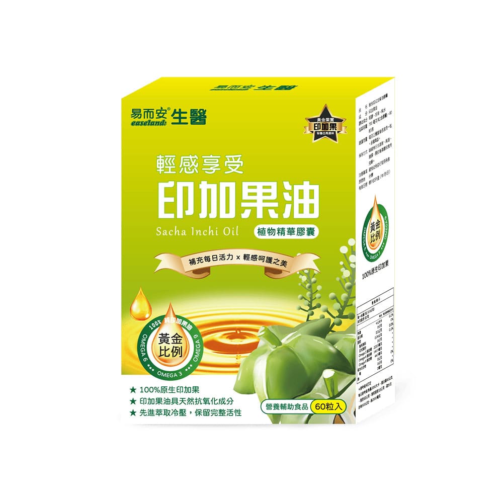 易而安 印加果油膠囊-60粒/盒
