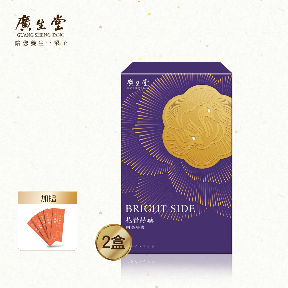 廣生堂 花青赫赫明亮膠囊 (30顆/盒)x2盒 +加贈 現金劵200元