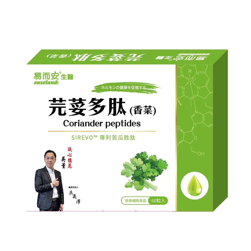易而安 芫荽多肽(香菜)-60粒/盒